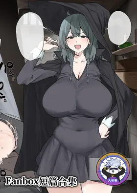Fanbox短篇合集