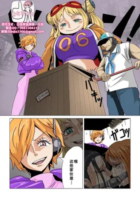 Jinmon Sareru Nami to Robin 2