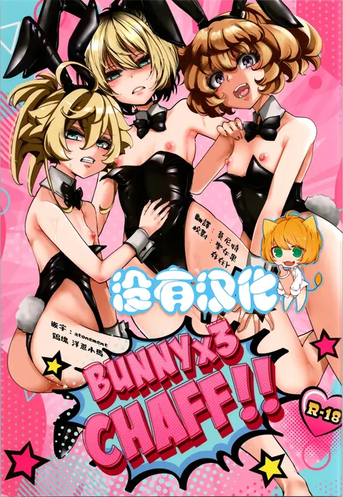 BUNNY×3 CHAFF!!