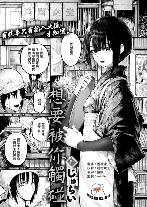 Furete Hoshikute | 想要被你觸碰