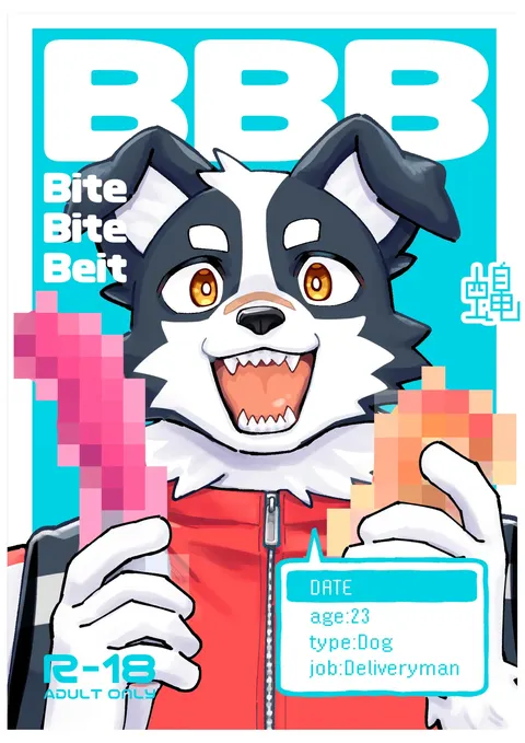 BBB-Bite Bite Beit[Chinese]