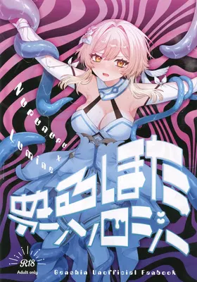 Nuruhota Anthology