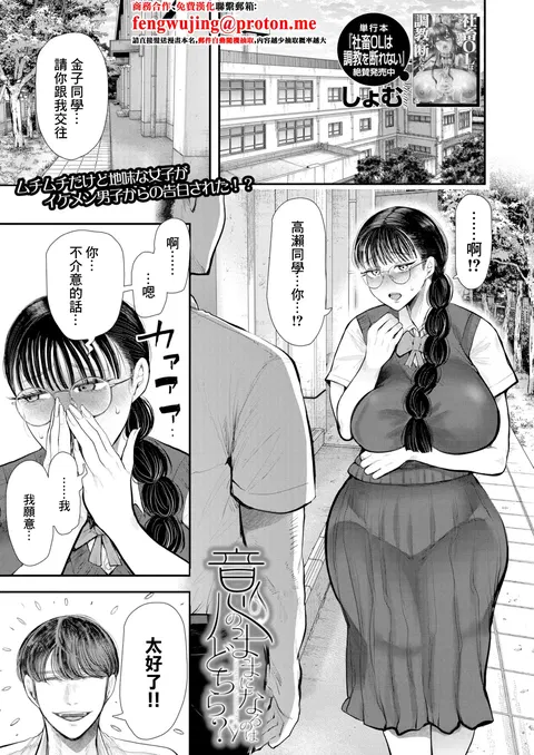 I no Mama ni Naru no wa Dochira?