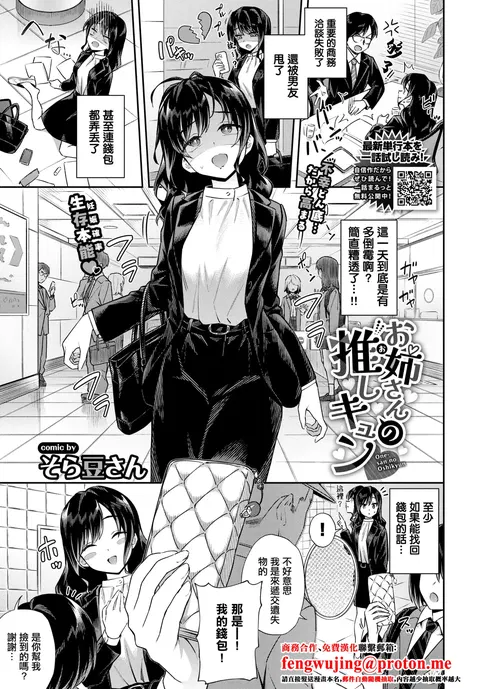 One-san no Oshikyun