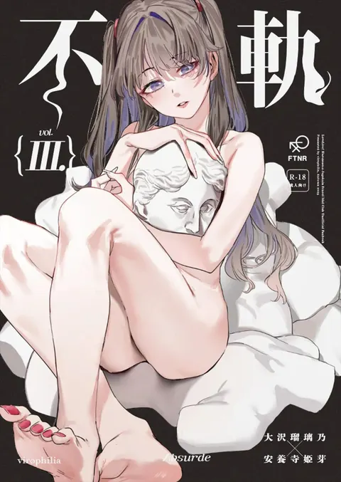Fuki vol. 3 - Absurde