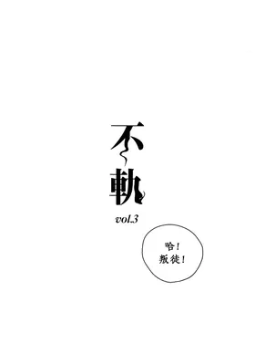 第 3 頁