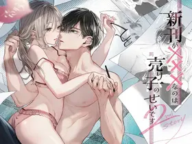 Shinkan ga xxx Nano wa Uriko no Sei desu 2