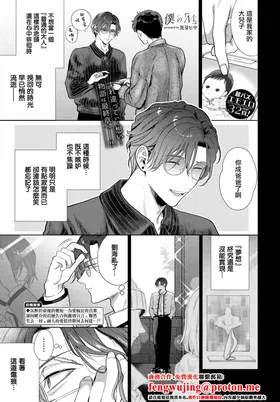 Boku no M Ch. 3