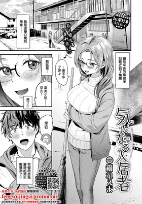 Kininaru Nyukyosha