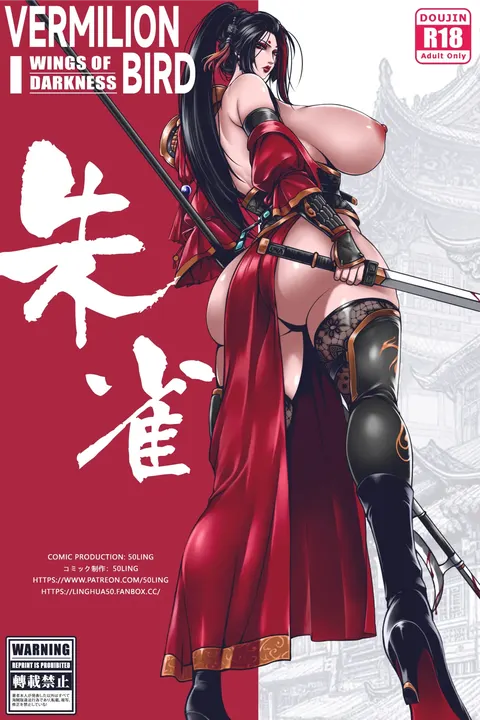 乱世书—朱雀 1-11