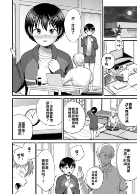 第 8 頁