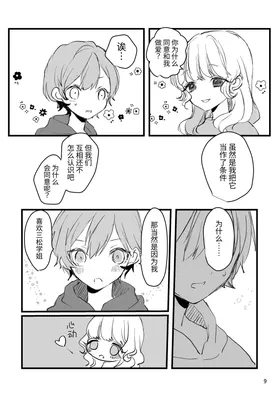 第 8 頁