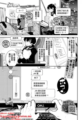 Nijikai, Ikimasenka?
