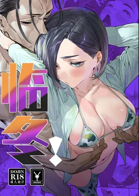 Fuyugoto! | 临冬！