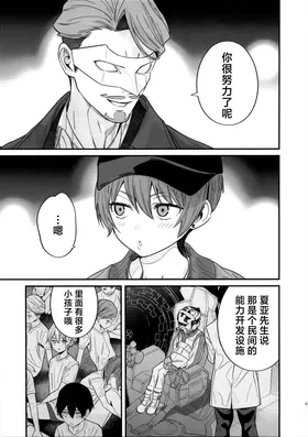 第 8 頁