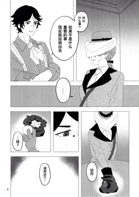 第 8 頁