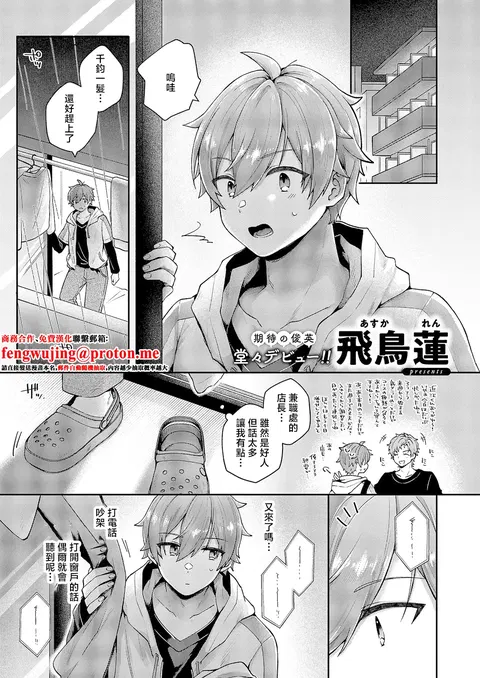 Wasurerarenai Yoru no Koto - The night I never want to forget
