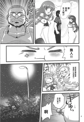 第 8 頁