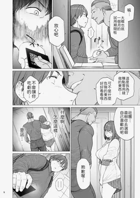 第 8 頁