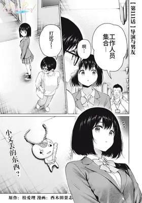 写真乐园！111-114话