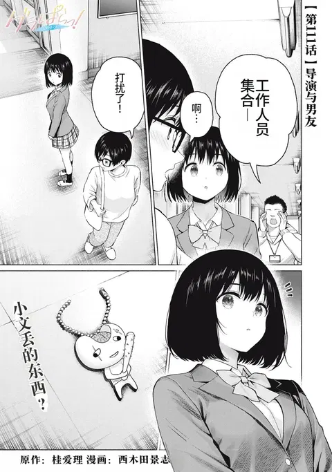 写真乐园！111-114话