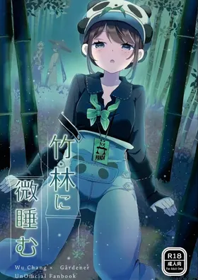 ) [Akko (Akuya)] Chikurin ni Madoromu | 竹林小憩