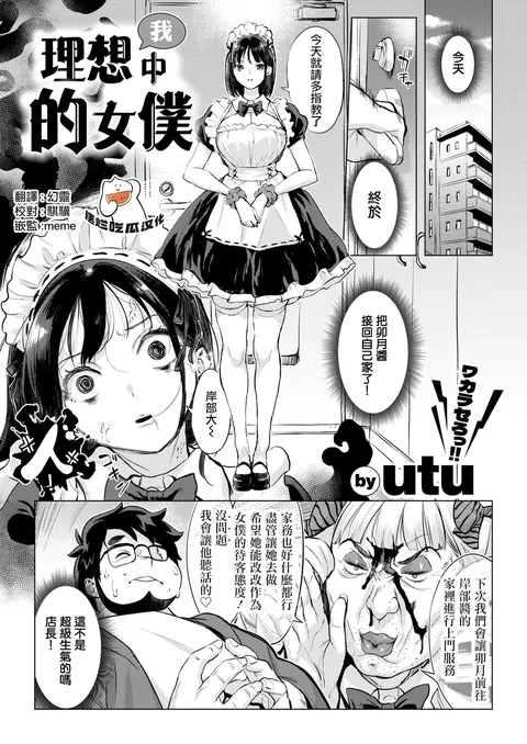 Boku no Risou no Maid-sama | 我理想中的女僕