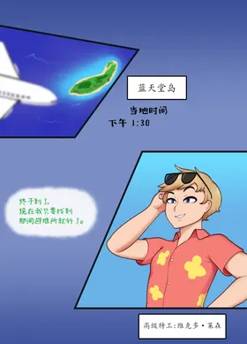 深度卧底：天堂里的Bimbo改造