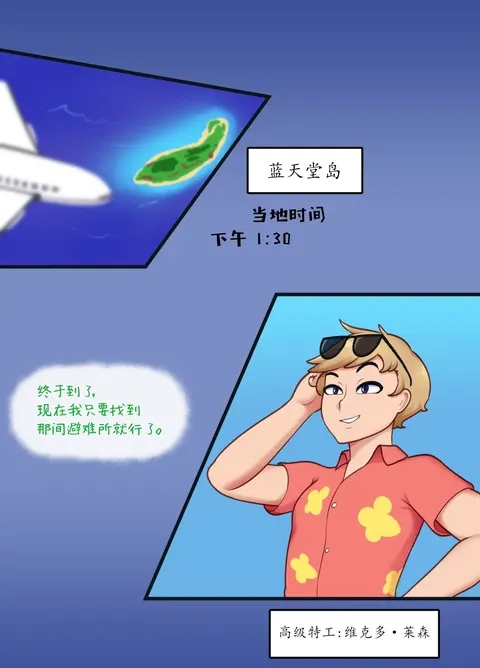深度卧底：天堂里的Bimbo改造