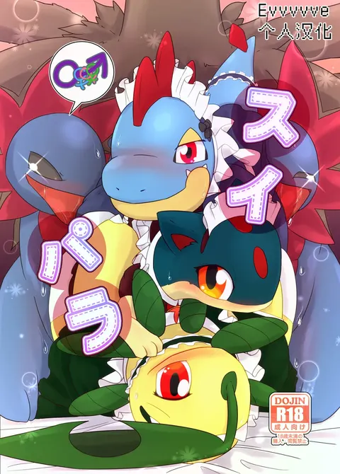 甜蜜天堂|Sweets Paradise