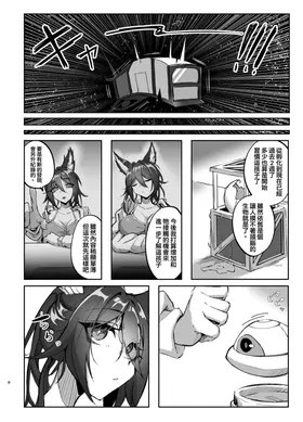 第 8 頁