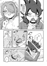 第 8 頁