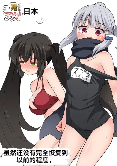 Ippatsu Hero Akari-chan 8