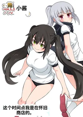 Ippatsu Hero Akari-chan 9