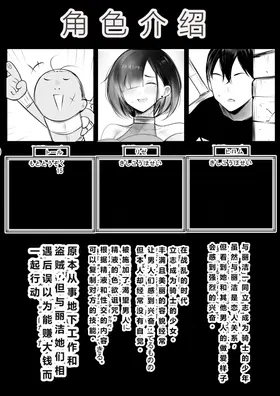 女骑士丽洁正在被NTR-4