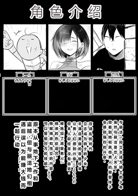 女骑士丽洁正在被NTR-4
