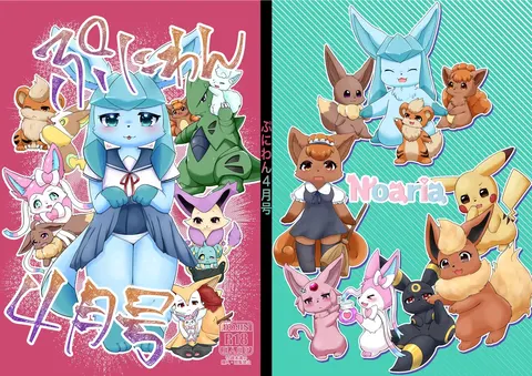 ぷにわん4月号 | 软萌犬4月份刊