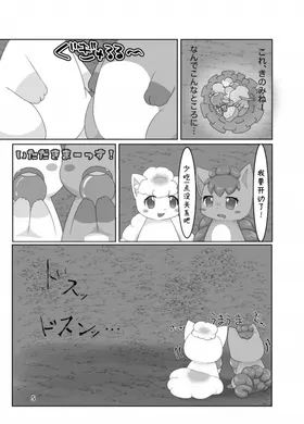 第 8 頁