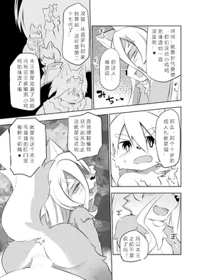 第 8 頁