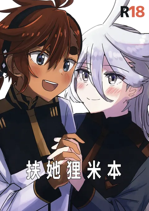 Futanari SuMi Hon | 扶她狸米本