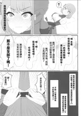 第 8 頁