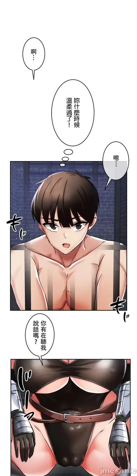 在贞操颠倒的世界里攻略女性反转人生5话
