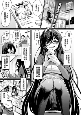 Mirarete Mitai! - Want to see more & more