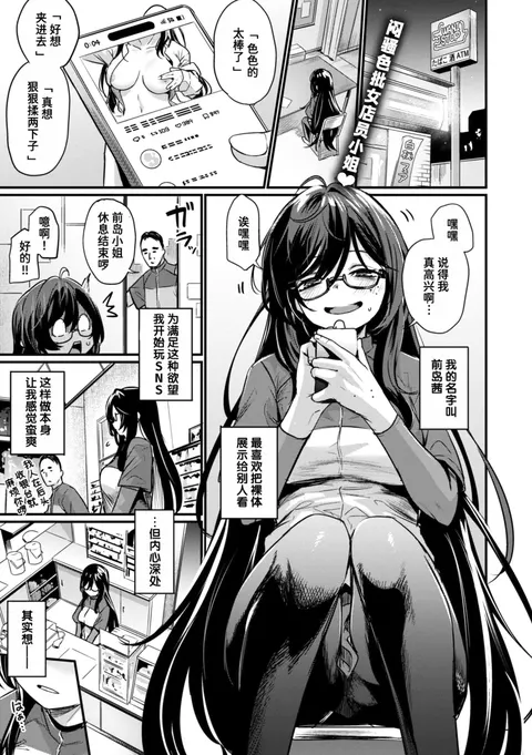 Mirarete Mitai! - Want to see more & more