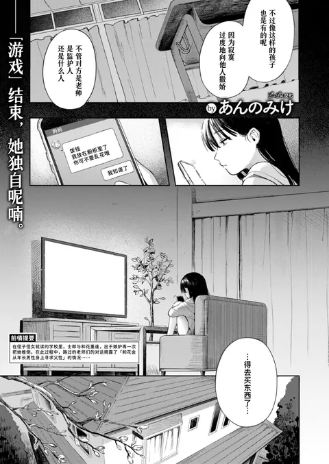 Futari Asobi