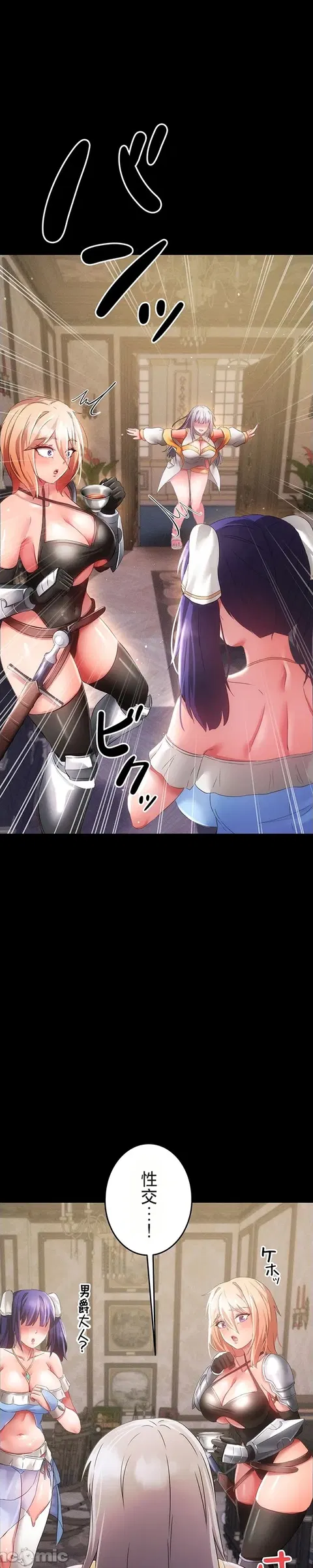 在贞操颠倒的世界里攻略女性反转人生18话