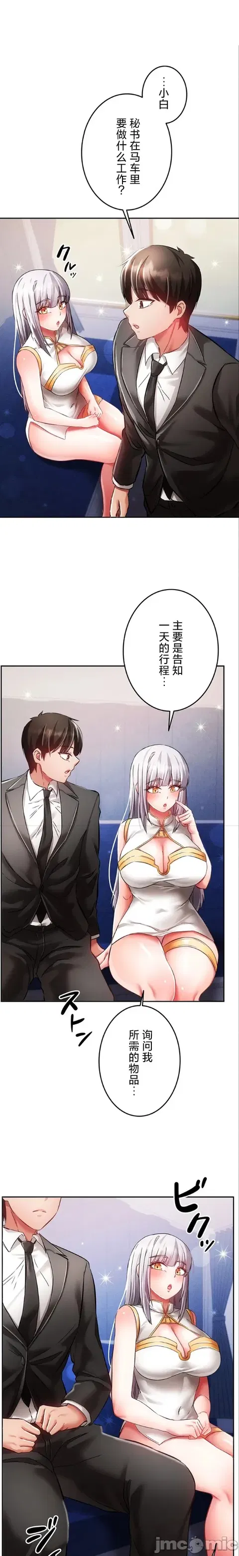 在贞操颠倒的世界里攻略女性反转人生27话