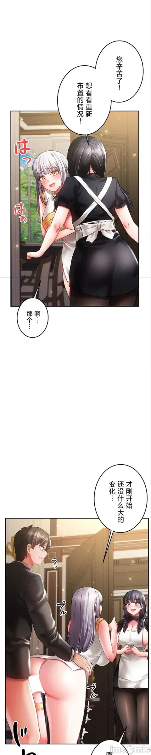 在贞操颠倒的世界里攻略女性反转人生29话