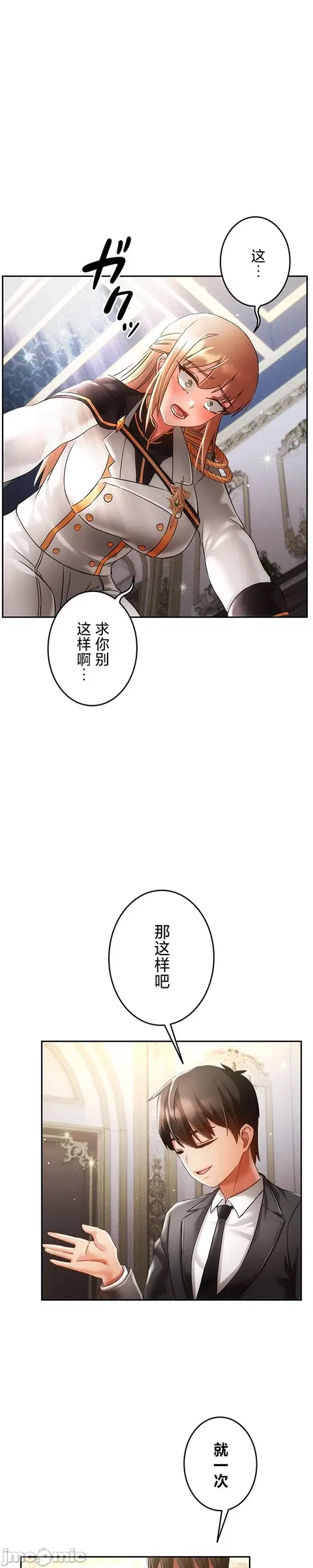 在贞操颠倒的世界里攻略女性反转人生32话