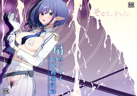 Saimen Hiken Kiroku -Oki Aoi